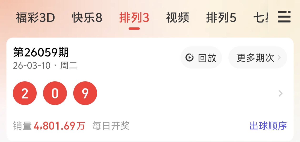 彩市神童推,期精准定胆,杀号,天津体彩,天津体彩网,天津体彩网官网,体育彩票,体彩大乐透,竞彩足球,体彩公益