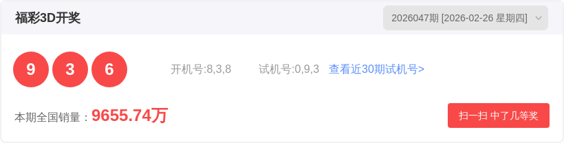 福彩,期专家质合,分析推荐前,天津体彩,天津体彩网,天津体彩网官网,体育彩票,体彩大乐透,竞彩足球,体彩公益