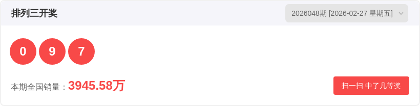 大乐透,期宋溪推荐,前区胆码,天津体彩,天津体彩网,天津体彩网官网,体育彩票,体彩大乐透,竞彩足球,体彩公益