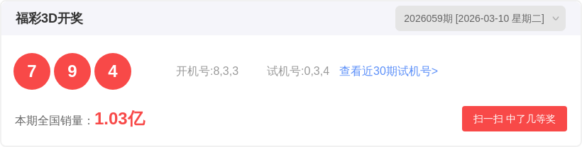 赵公明双色,期预测,专家杀红号,天津体彩,天津体彩网,天津体彩网官网,体育彩票,体彩大乐透,竞彩足球,体彩公益
