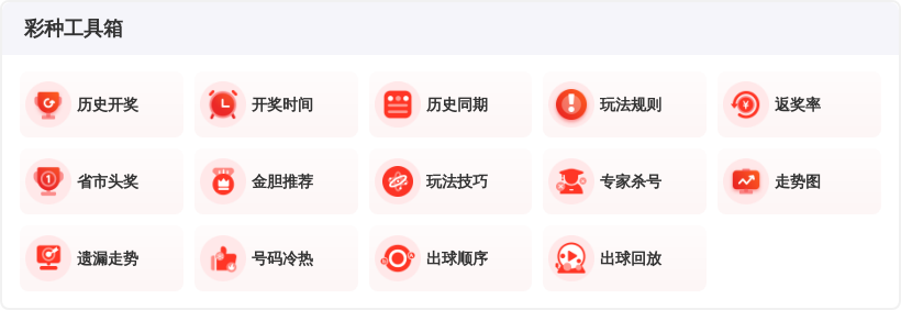 体彩排列三,期猴博士精,选号码及质,天津体彩,天津体彩网,天津体彩网官网,体育彩票,体彩大乐透,竞彩足球,体彩公益