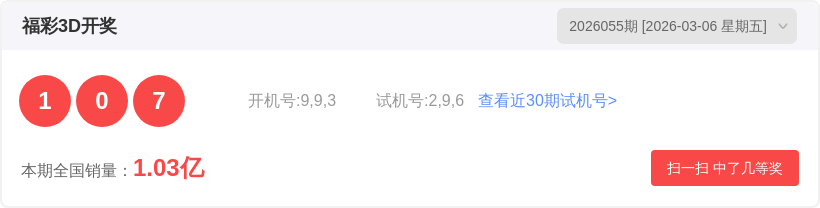 双色球预测,达人,期红球号码,天津体彩,天津体彩网,天津体彩网官网,体育彩票,体彩大乐透,竞彩足球,体彩公益