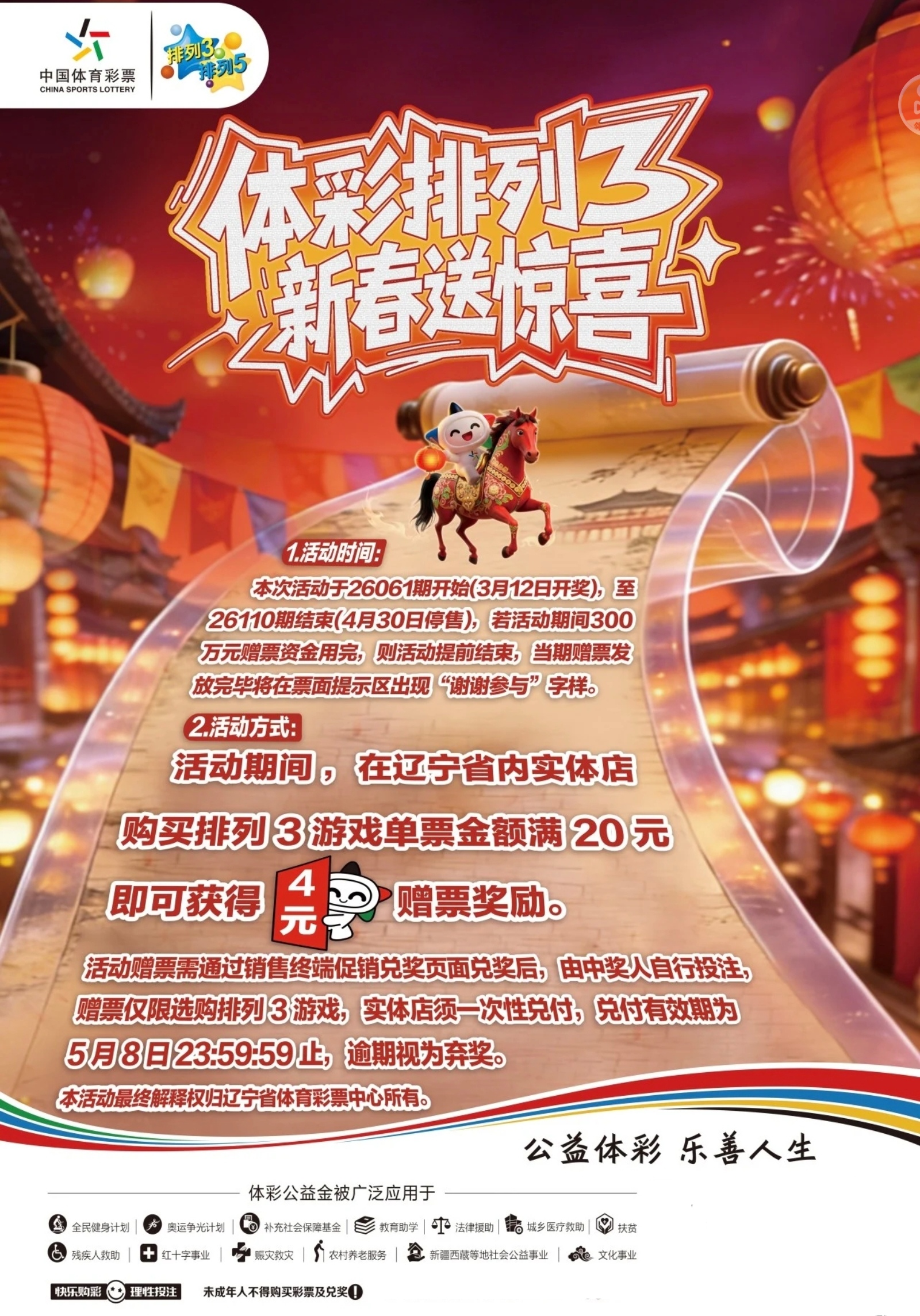 大乐透,期专家质合,分析及前区,天津体彩,天津体彩网,天津体彩网官网,体育彩票,体彩大乐透,竞彩足球,体彩公益