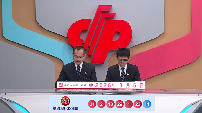 大乐透期号,专家推荐,质合分析前,天津体彩,天津体彩网,天津体彩网官网,体育彩票,体彩大乐透,竞彩足球,体彩公益