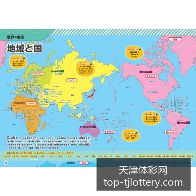 世界杯官方,合作伙伴名,单揭晓,天津体彩网官网,天津体彩,天津体彩网价格,竞技竞猜,彩票结果,优惠活动,中奖信息