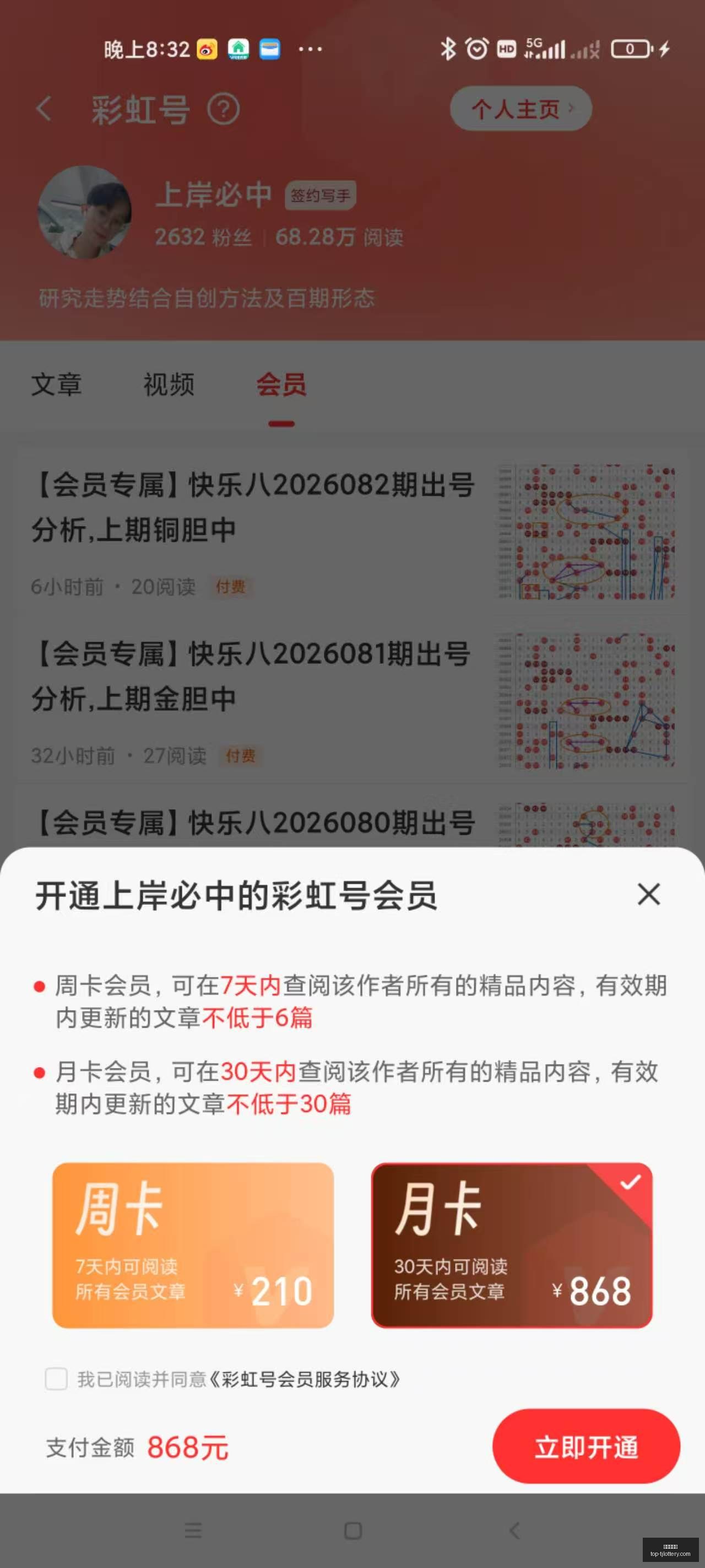 年福彩,期解析,隔壁大佬的,天津体彩网官网,天津体彩,天津体彩网价格,竞技竞猜,彩票结果,优惠活动,中奖信息