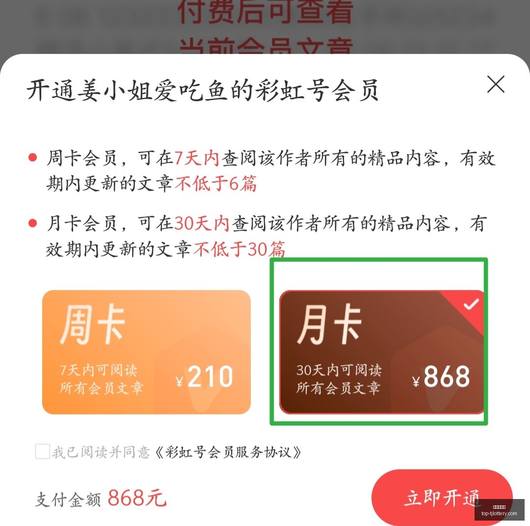 福彩,期数据分析,及胆码推荐,天津体彩网官网,天津体彩,天津体彩网价格,竞技竞猜,彩票结果,优惠活动,中奖信息