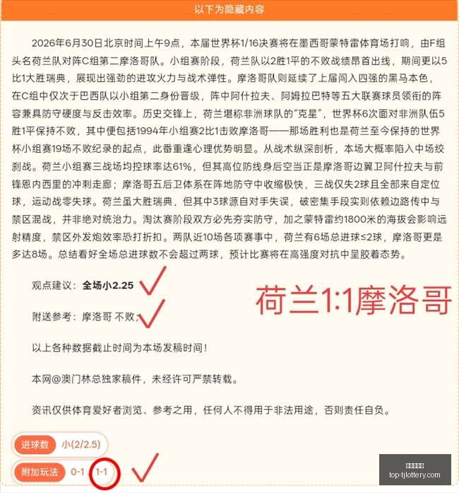 世界杯焦点,墨西哥主场,能否一鼓作,天津体彩网官网,天津体彩,天津体彩网价格,竞技竞猜,彩票结果,优惠活动,中奖信息
