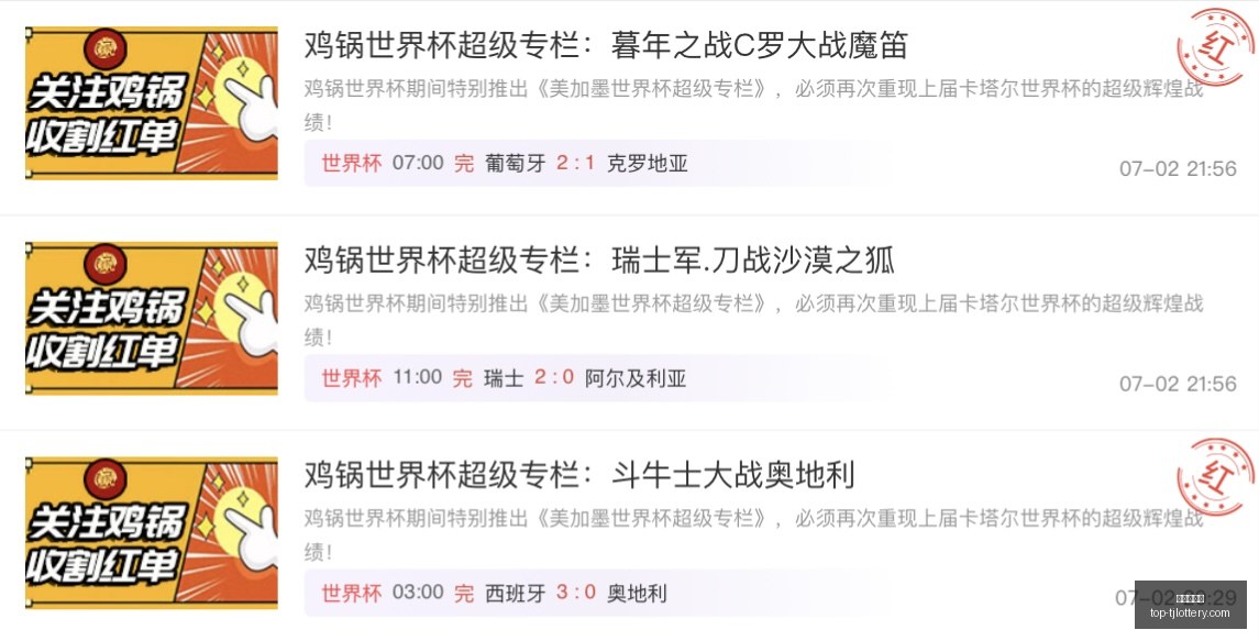 昨日连战告,山猫对阳光,对决,天津体彩网官网,天津体彩,天津体彩网价格,竞技竞猜,彩票结果,优惠活动,中奖信息