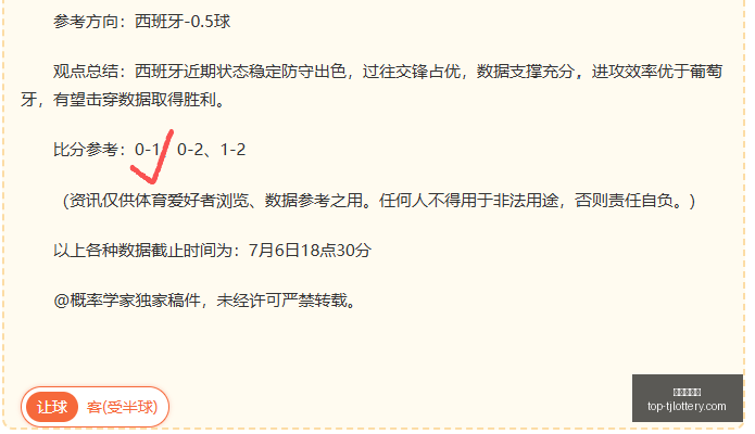 欧冠赛事分,负背后的风,云变幻,天津体彩网官网,天津体彩,天津体彩网价格,竞技竞猜,彩票结果,优惠活动,中奖信息