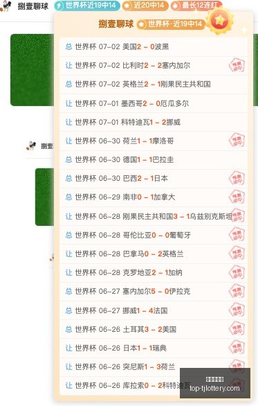 最新昨夜,赛事爆红,场精准比分,天津体彩网官网,天津体彩,天津体彩网价格,竞技竞猜,彩票结果,优惠活动,中奖信息