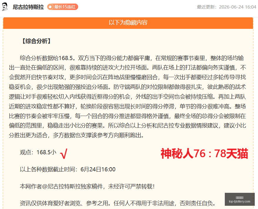 乌拉甲第,轮关键对决,乌拉圭民族,天津体彩网官网,天津体彩,天津体彩网价格,竞技竞猜,彩票结果,优惠活动,中奖信息