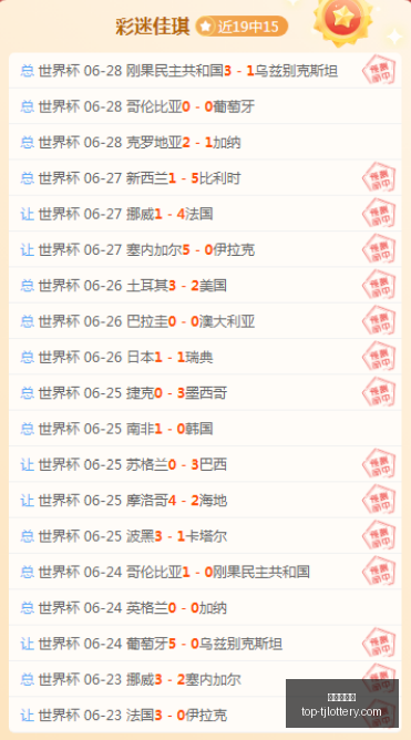 切尔西引援,罗马诺曝,摩根,天津体彩网官网,天津体彩,天津体彩网价格,竞技竞猜,彩票结果,优惠活动,中奖信息