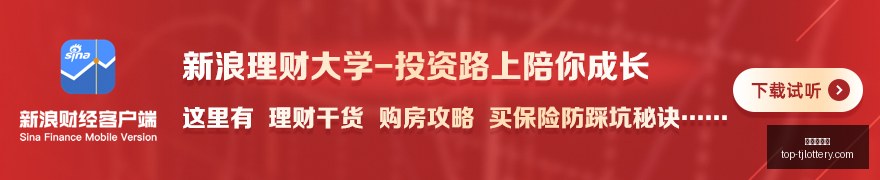 津媒揭露,泰山队实力,锐减,天津体彩网官网,天津体彩网价格,竞技竞猜,彩票结果,优惠活动,中奖信息