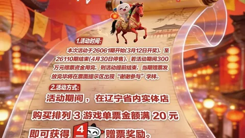 大乐透2026058期专家质合分析及前区十码推荐