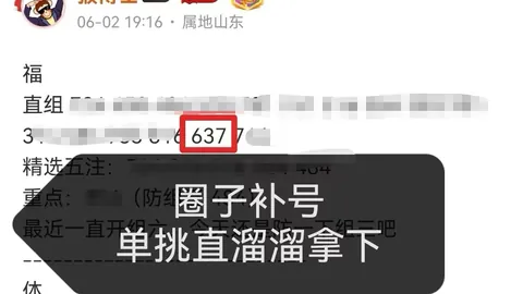 张启美双色球26070期精选推荐：避雷避坑攻略