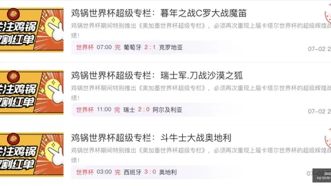 昨日连战告捷：山猫对阳光对决，深度解析