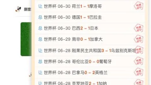 2026最新昨夜10胜，优惠活动，7，赛事爆红，5场精准比分