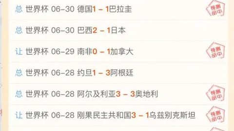 压轴绝技家，天津体彩，常美味必备每日必尝