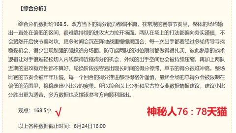乌拉甲第6轮关键对决：乌拉圭民族主场力争全胜三分数